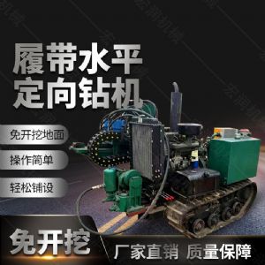 廠家生產(chǎn)小型液壓水平定向鉆機，定向穿孔機